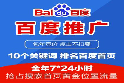 SEM推广代运营案例：实战攻略